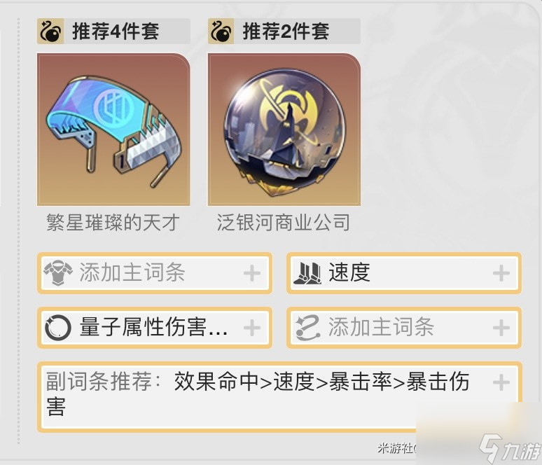 崩坏星穹铁道银狼怎么培养_崩坏星穹铁道银狼的两种培养方向