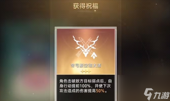 《崩坏星穹铁道》阮梅事件攻略
