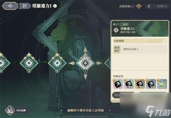 铃兰之剑为这和平的世界武器本2通关阵容推荐