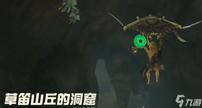 王国之泪橡胶套怎么获得