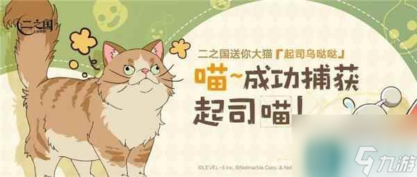 二之国交错世界旅行测试福利第一弹 时装坐骑免费拿