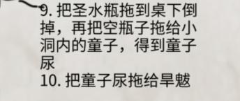 隐秘的档案征服那只妖怎么过-通关攻略
