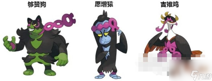 宝可梦朱紫DLC零之秘宝已知登场宝可梦一览