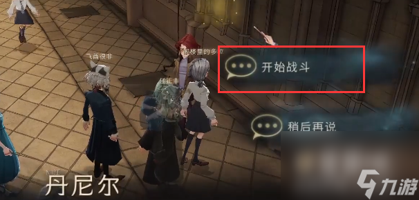 《哈利波特魔法觉醒》拼图寻宝第二期9月30日线索位置汇总
