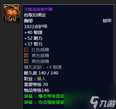 wow7.3射击猎人传说装备(魔兽射击猎人装备选择)