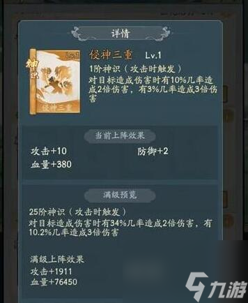 寻道大千神通怎么搭配