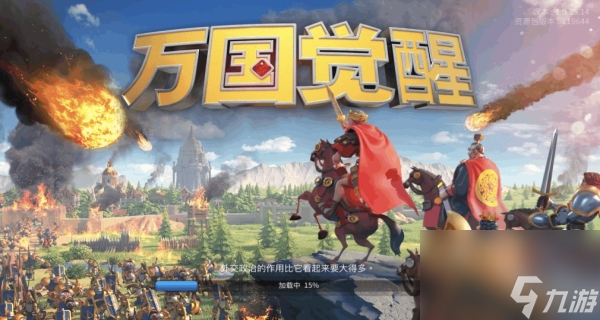 万国觉醒移民令怎么获得