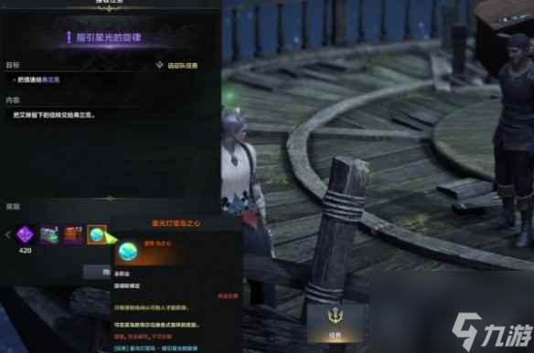 《命运方舟》星光灯塔岛岛之心获得方法