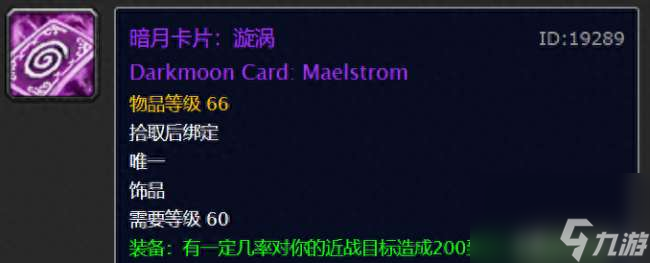 魔兽暗月马戏团裁缝任务怎么做（马戏团各任务玩法和奖励介绍）