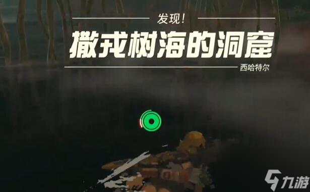 王国之泪橡胶套怎么获得