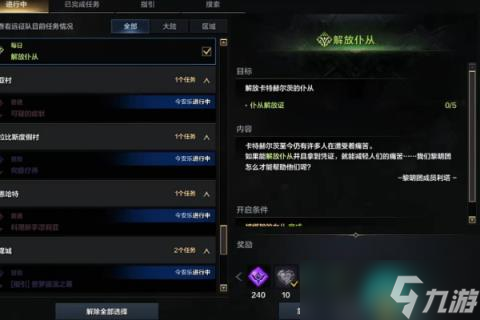 《命运方舟》卡特赫尔茨岛之心怎么获取