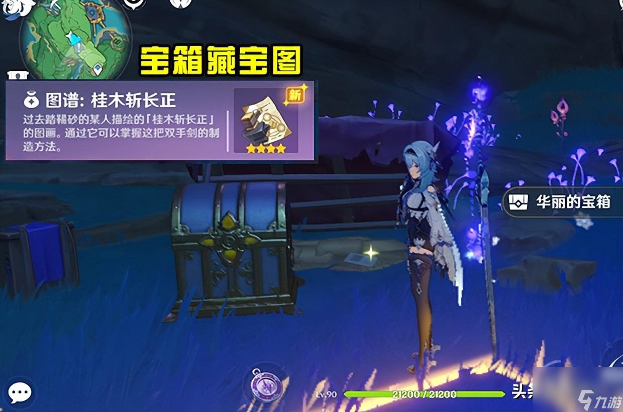 原神桂木斩长正图纸怎么获得（稻妻四星武器桂木斩长正解析）