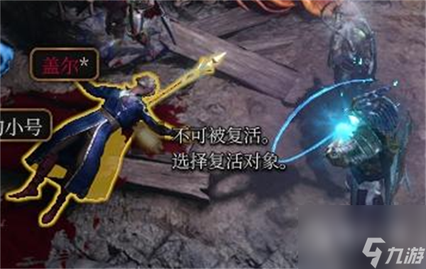 博德之门3波尔的恩赐获得方法指南