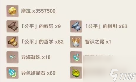《原神》那维莱特天赋升级材料及最佳采集路线一览
