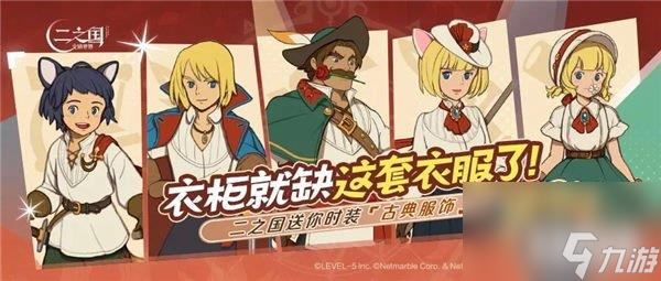 二之国交错世界旅行测试福利第二弹 100抽幻兽券
