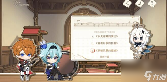原神寻音序曲活动攻略