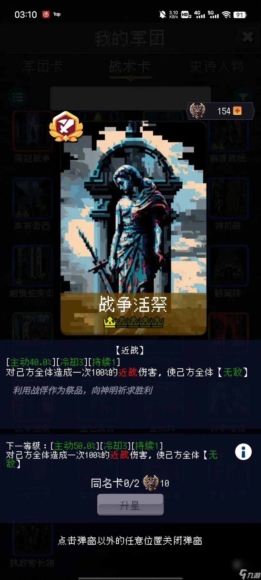 帝国的第99次重生局内奖励故事包选择搭配攻略