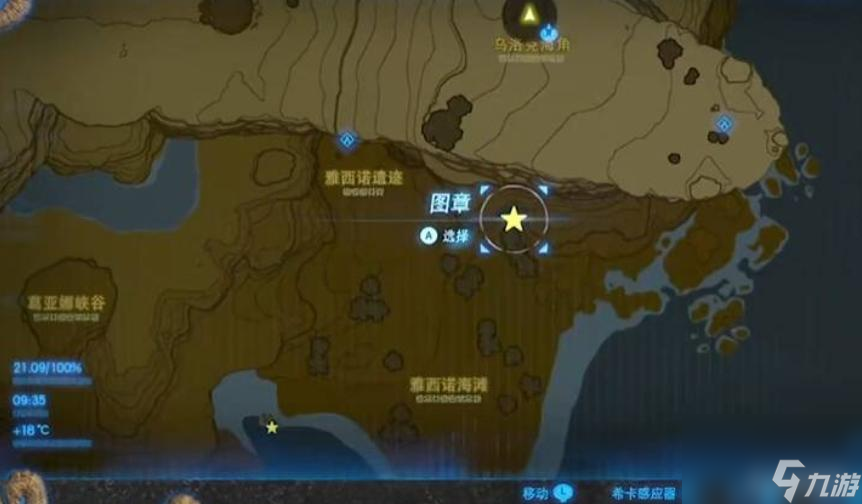 赛尔达寻找石碑碎块怎么打开？