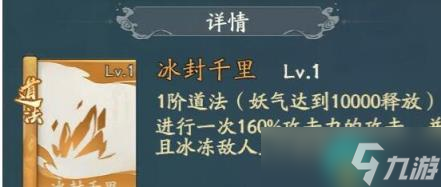 《寻道大千》神通怎么搭配