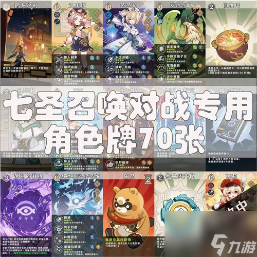 《原神七圣召唤联机对战方法一览》（一起来战斗吧！原神七圣召唤联机对战攻略）