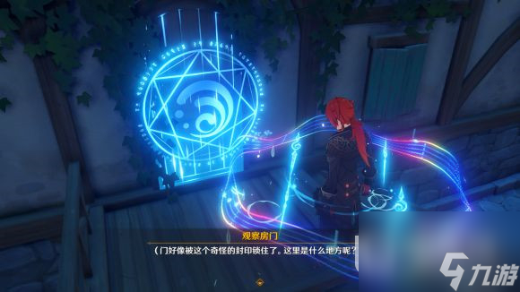 原神观察房门怎么开