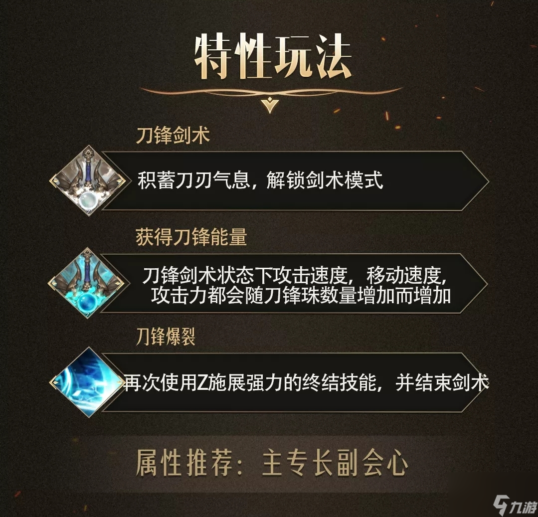 《命运方舟》新职业银月刀锋玩法攻略