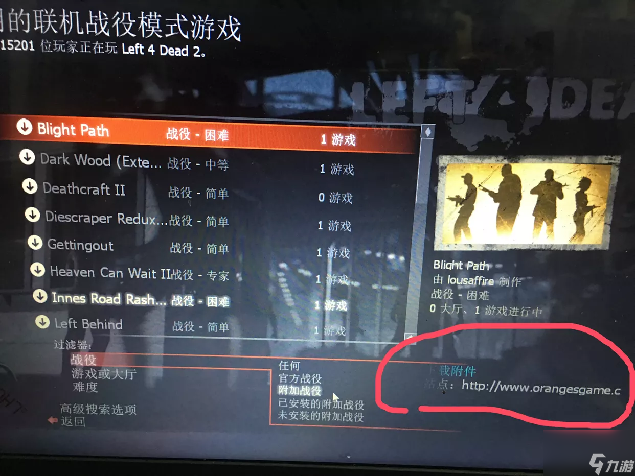 求生之路2秘籍(开启并使用附加战役模式的方法)