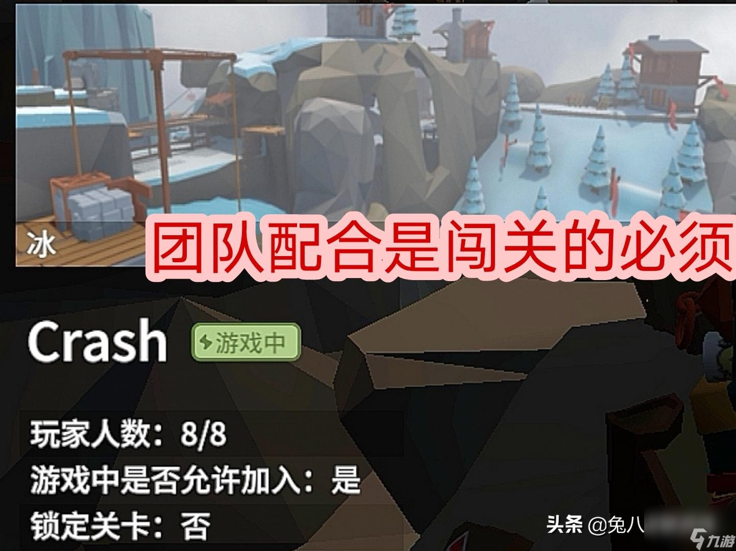 人类一败涂地地图冰攻略(人类一败涂地地图冰进阶技巧分享)