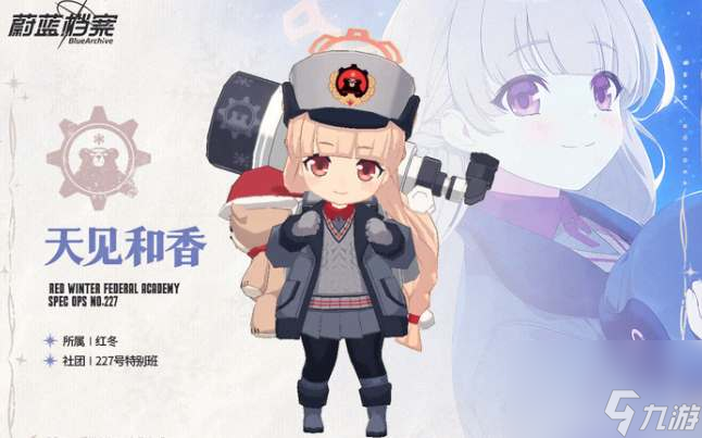 蔚蓝档案天见和香角色技能一览