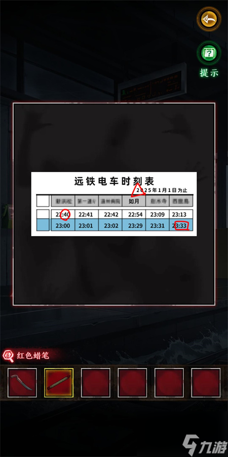 异界车站第一章攻略