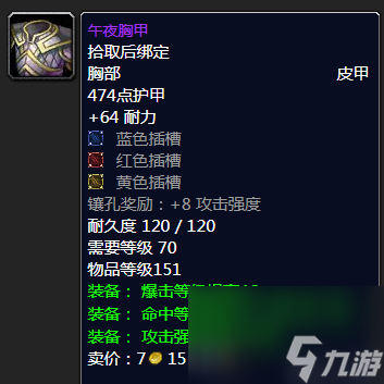 wow7.3射击猎人传说装备(魔兽射击猎人装备选择)