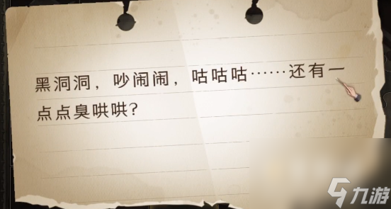 《哈利波特魔法觉醒》拼图寻宝第二期9月30日线索位置汇总