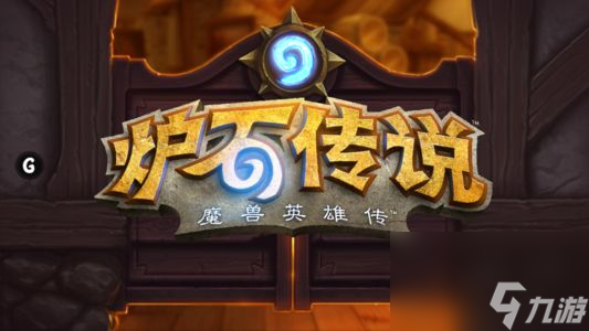 炉石传说礼遇买不了怎么办
