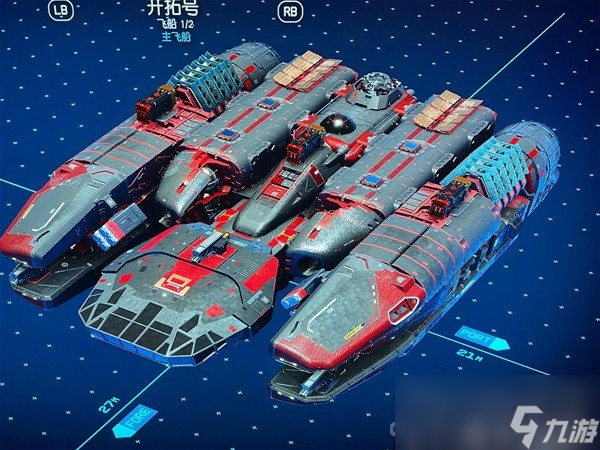 《星空》经济实用向C级飞船改装思路介绍