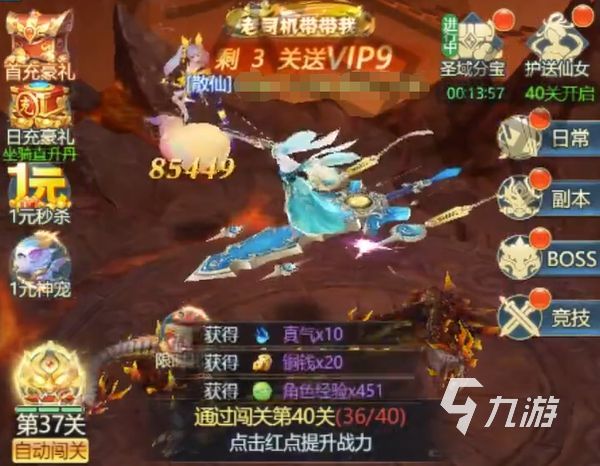 青云诀之伏魔攻略 青云诀之伏魔萌新怎么玩