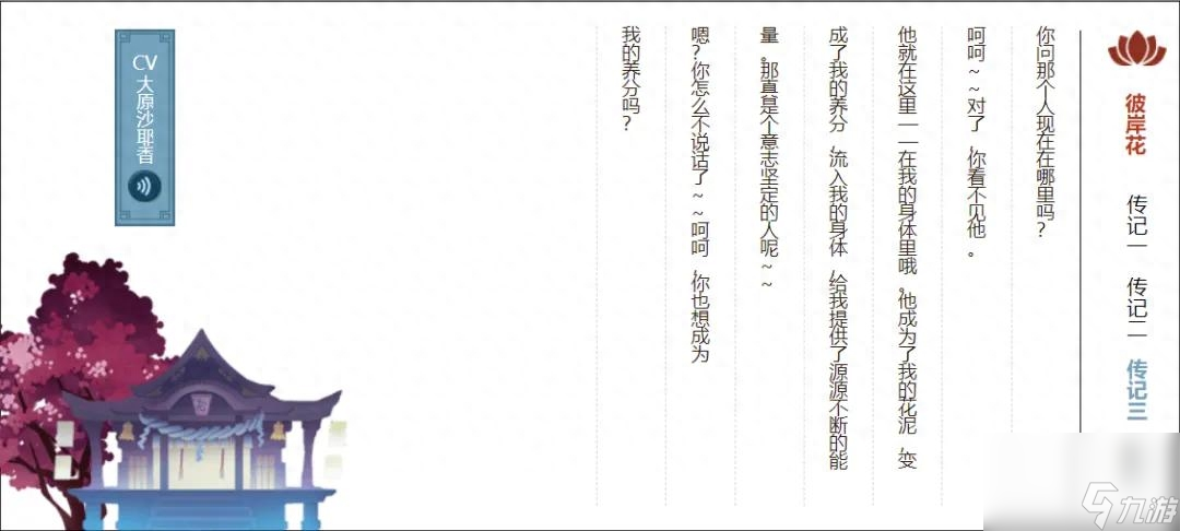 夜溟彼岸花御魂搭配2023-彼岸花御魂推荐
