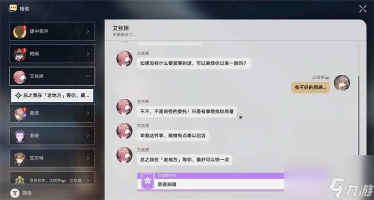 星穹铁道空间站任务书籍获得方式攻略