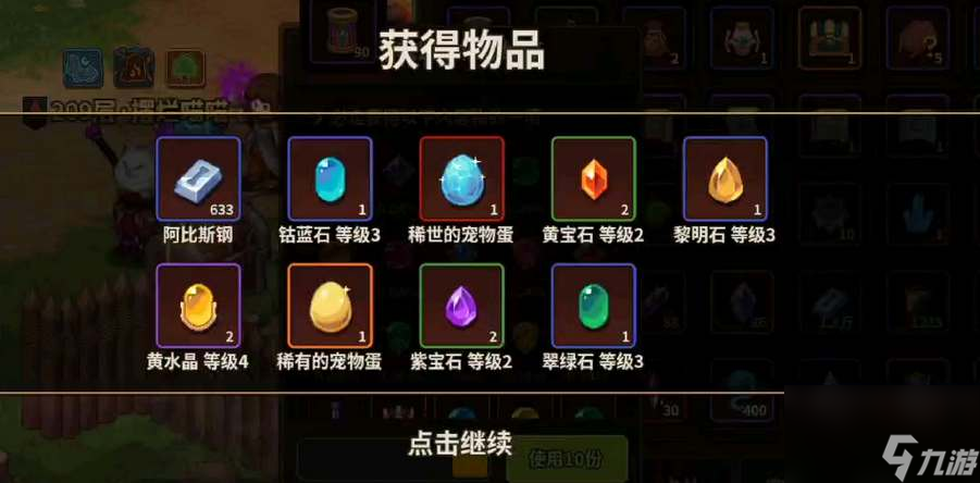 浮石之旅宠物蛋孵化方法攻略