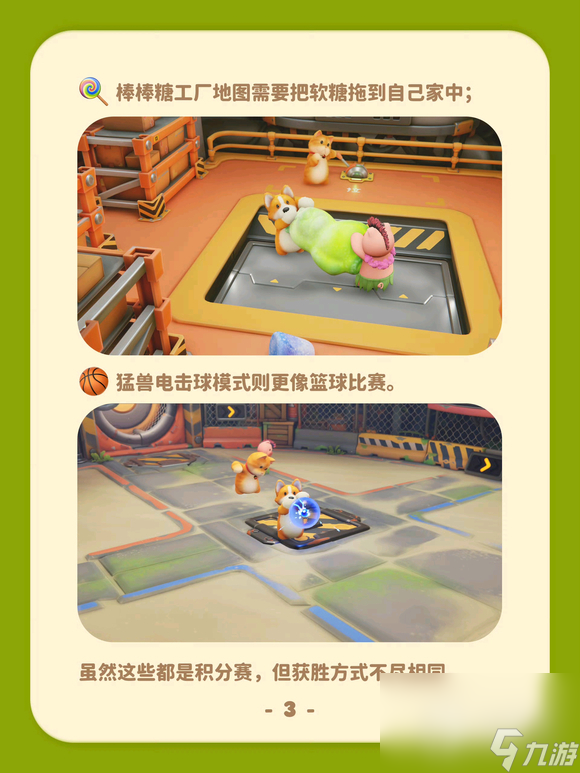 猛兽派对常见问题解答一览