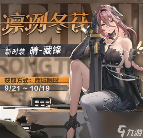 尘白禁区1.2版本什么时候上线 尘白禁区1.2版本上线时间介绍
