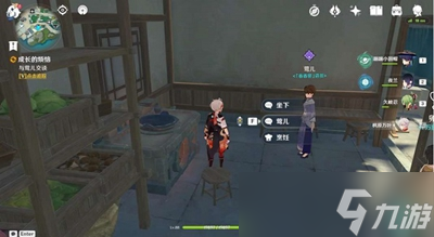 原神成长的烦恼任务怎么做