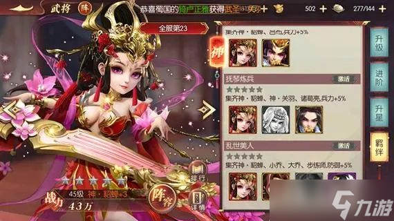 远征将士貂蝉怎么培养 貂蝉培养攻略[多图]