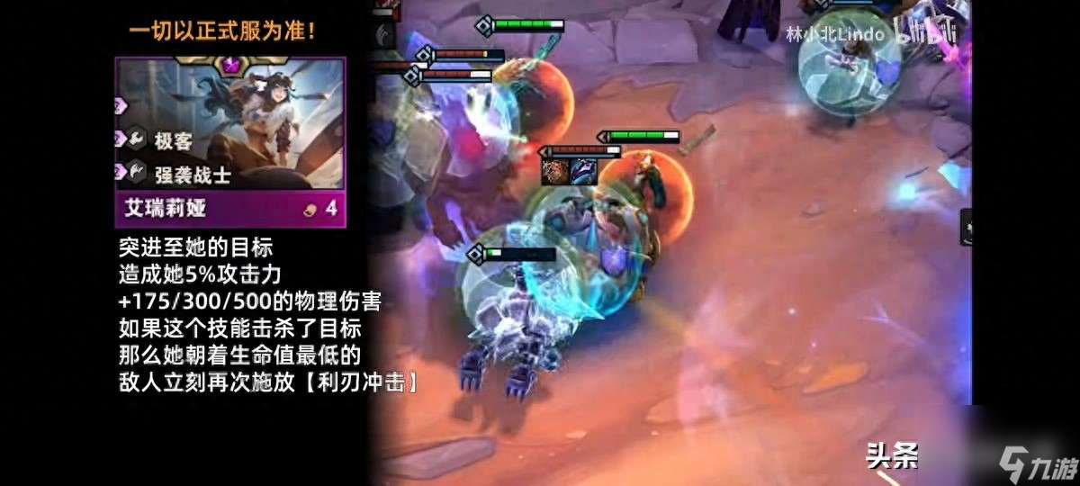云顶之弈希尔科是哪个英雄？希尔科技能是什么