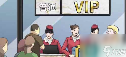 《开心来找茬》天价机票通关攻略