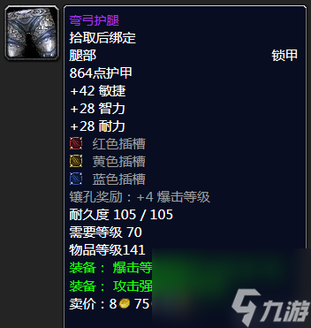 wow7.3射击猎人传说装备(魔兽射击猎人装备选择)