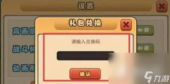 《修仙萌主》最新兑换码大全2023