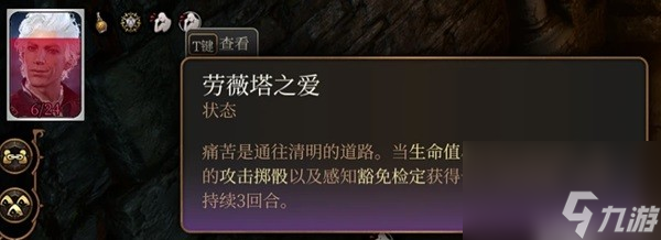 《博德之门3》散打武僧构筑详解