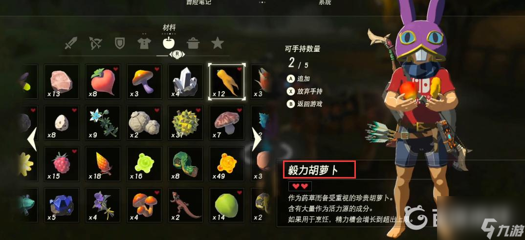 塞尔达传说：荒野之息中有什么实用的小技巧？ （塞尔达传说马的驯服度）