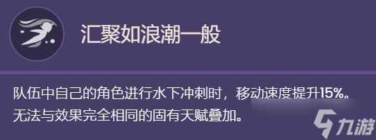 《原神》那维莱特技能是什么 4.1那维莱特技能一览