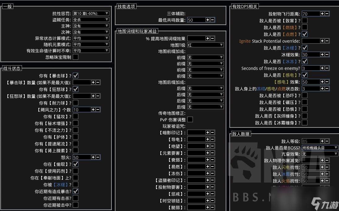 流放之路S23盛怒无常物转冰BD攻略